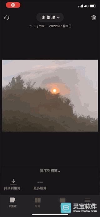 slidebox软件使用方式-3