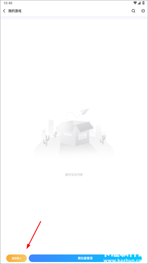 爱吾游戏宝盒正版