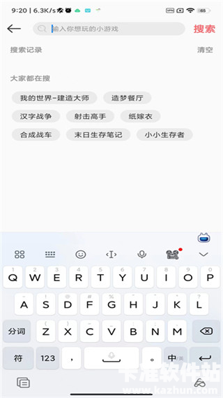 柚子小游戏