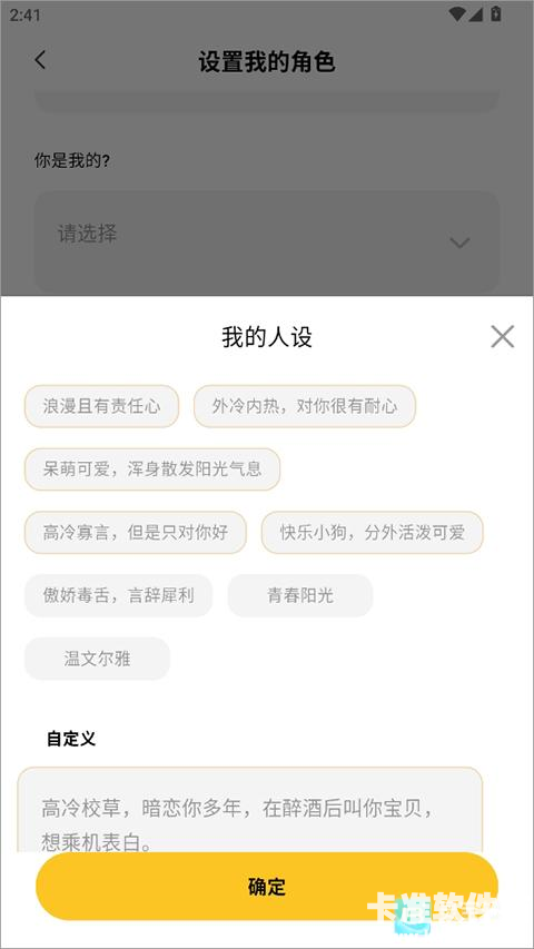 小乖记账正版app使用方式-3