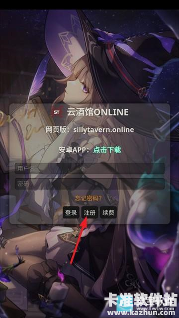 sillytavern安卓版下载