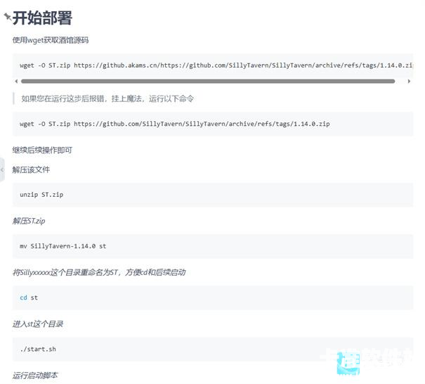 SillyTavern酒馆助手