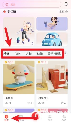 章鱼核app使用方式-2