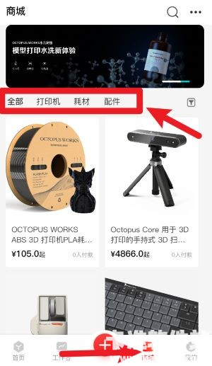 章鱼核app使用方式-3