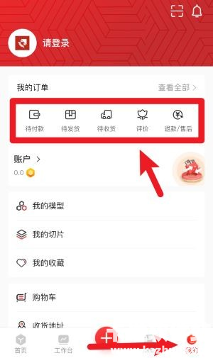 章鱼核app使用方式-4