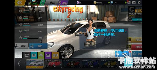 城市飞车2官方正版游戏玩法4