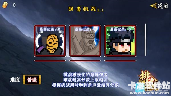 像素火影低配版手游模式介绍1