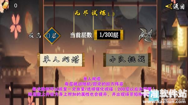 像素火影低配版手游模式介绍2