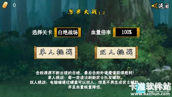 像素火影低配版手游模式介绍3