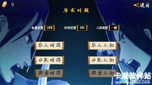 像素火影低配版手游模式介绍4