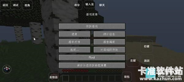 我的世界特摄补全计划联机方法1