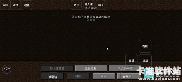 我的世界特摄补全计划联机方法3