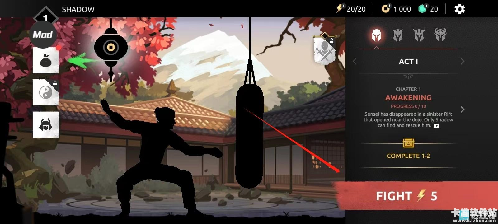 暗影格斗阴影官方版游戏玩法4