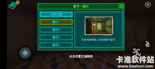 PoppyPlaytime手机版游戏攻略4