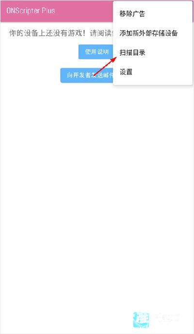 ONScripter Plus软件使用方式-1