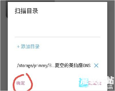 ONScripter Plus软件使用方式-4