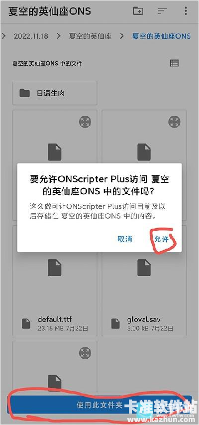ONScripter Plus软件使用方式-3