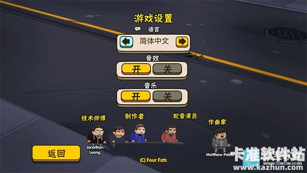 热血大乱斗官方正版游戏攻略1