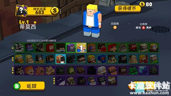 热血大乱斗官方正版游戏攻略2