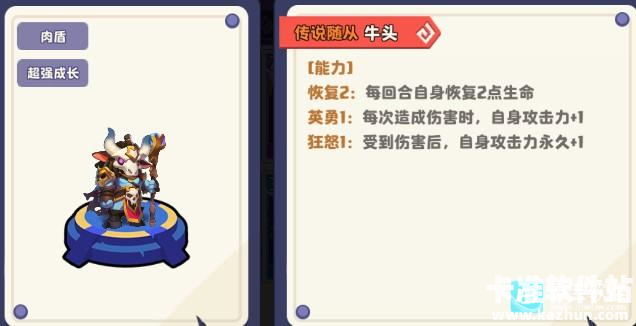 小镇冒险家官方正版游戏卡牌介绍7