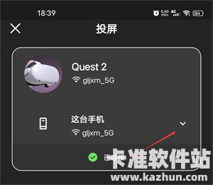 Meta Horizon软件使用方式-4