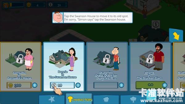 恶搞之家中文版游戏玩法4