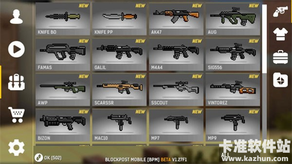 路障大作战新手攻略2