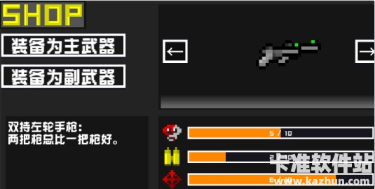 未来战士重置版武器选哪个好5