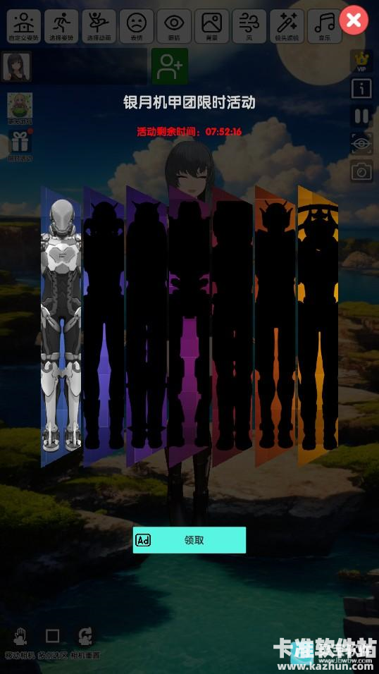 二次元动漫模特游戏玩法4