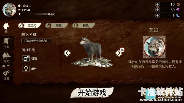 狼族游戏新手指南1