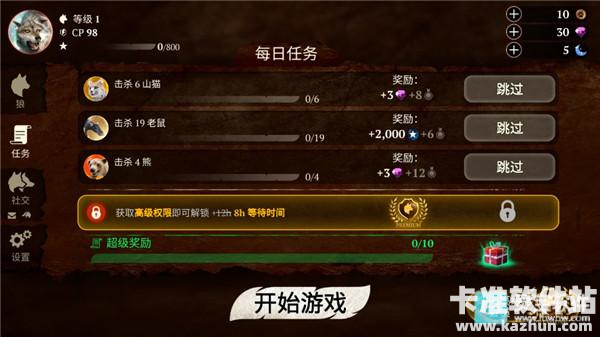 狼族游戏新手指南2