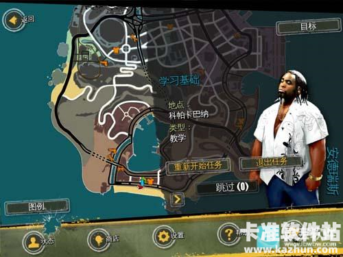 里约热内卢圣徒之城游戏第一章攻略1