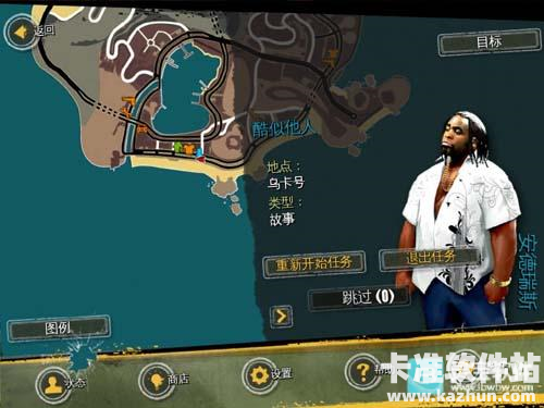 里约热内卢圣徒之城游戏第一章攻略3