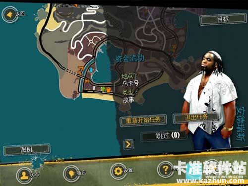 里约热内卢圣徒之城游戏第一章攻略2