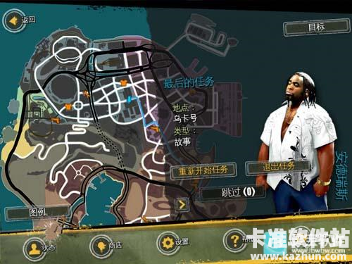 里约热内卢圣徒之城游戏第一章攻略4