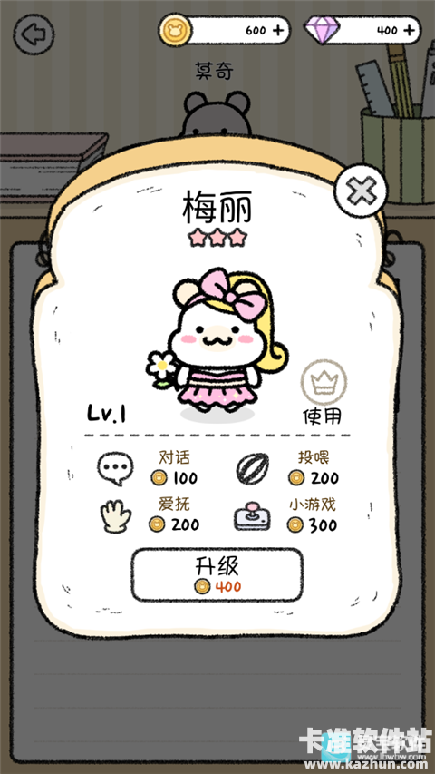 仓鼠小镇中文版游戏玩法7