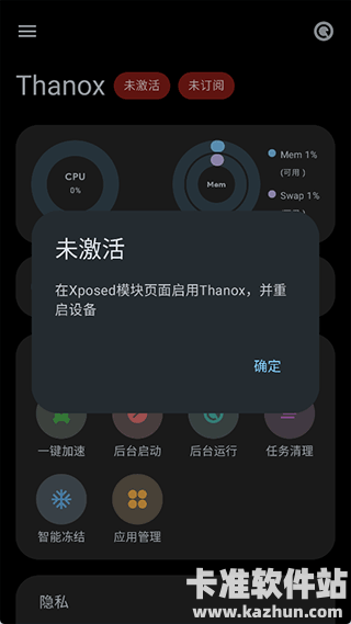 Thanox软件使用方式-2