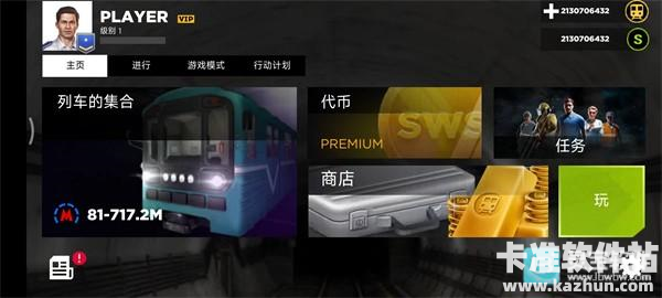地铁模拟器3D中文版游戏玩法2