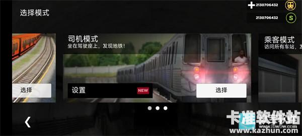 地铁模拟器3D中文版游戏玩法3