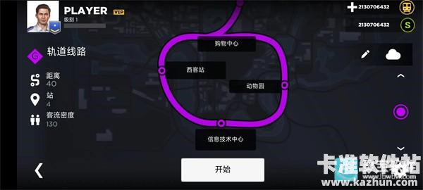 地铁模拟器3D中文版游戏玩法5