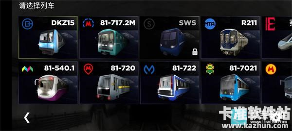 地铁模拟器3D中文版游戏玩法6