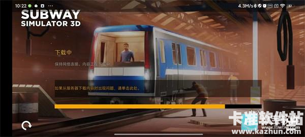 地铁模拟器3D中文版游戏玩法7