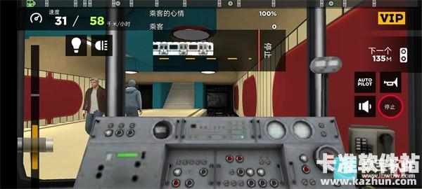 地铁模拟器3D中文版游戏玩法9