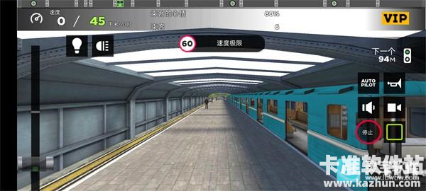 地铁模拟器3D中文版游戏玩法11