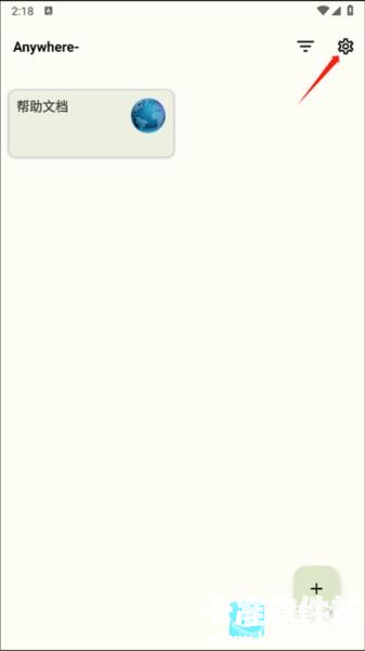 anywhere软件使用方式-1