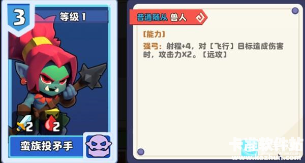 小镇冒险家游戏卡牌介绍2