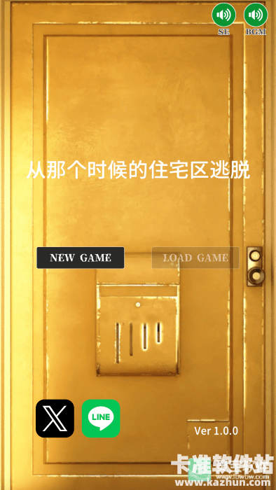 从那个时候的住宅区逃脱游戏玩法1