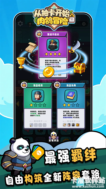 从抽卡开始的肉鸽冒险