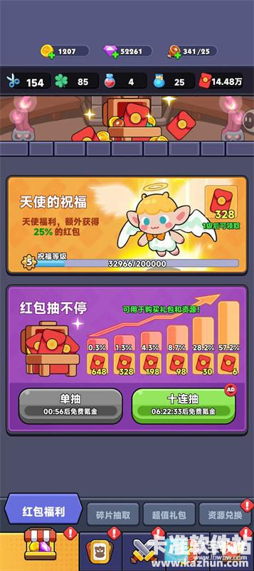 从抽卡开始的肉鸽冒险游戏玩法3