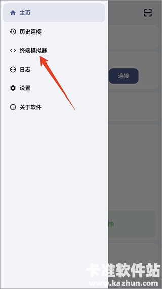 魇ADB工具箱app使用方式-2